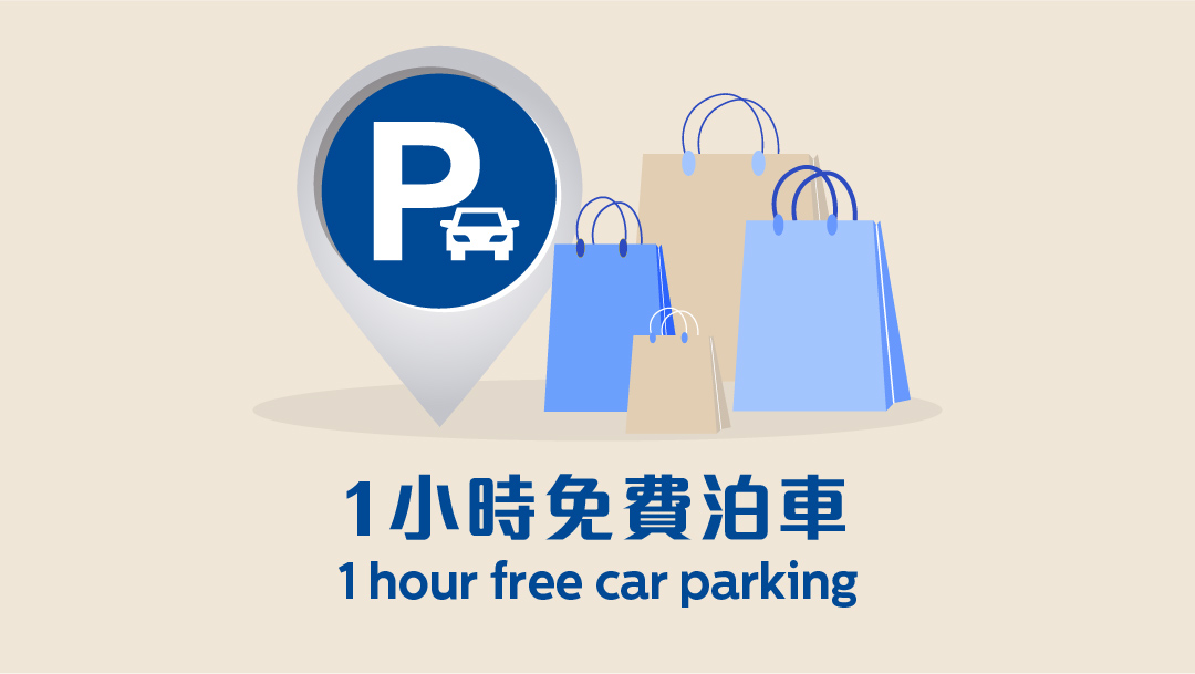 1 Hour Free Parking