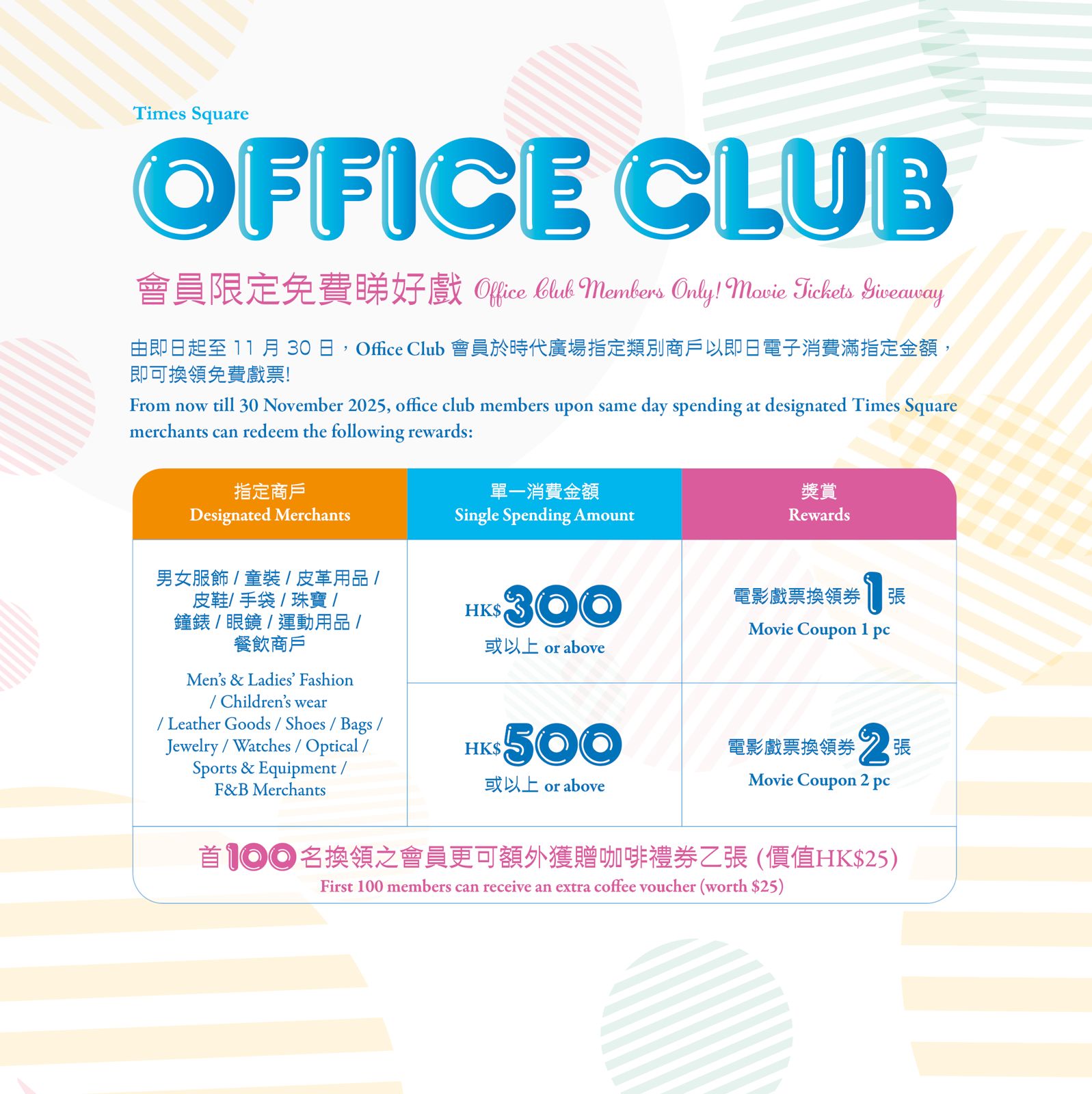 Office Club Introduction
