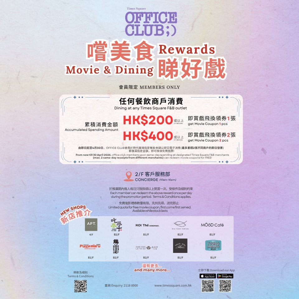 Office Club Introduction