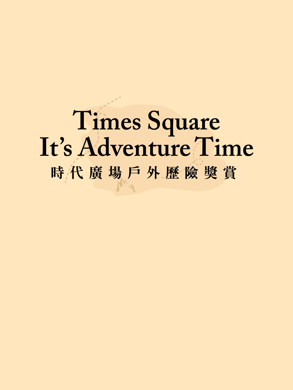 Times Square - It’s Adventure Time