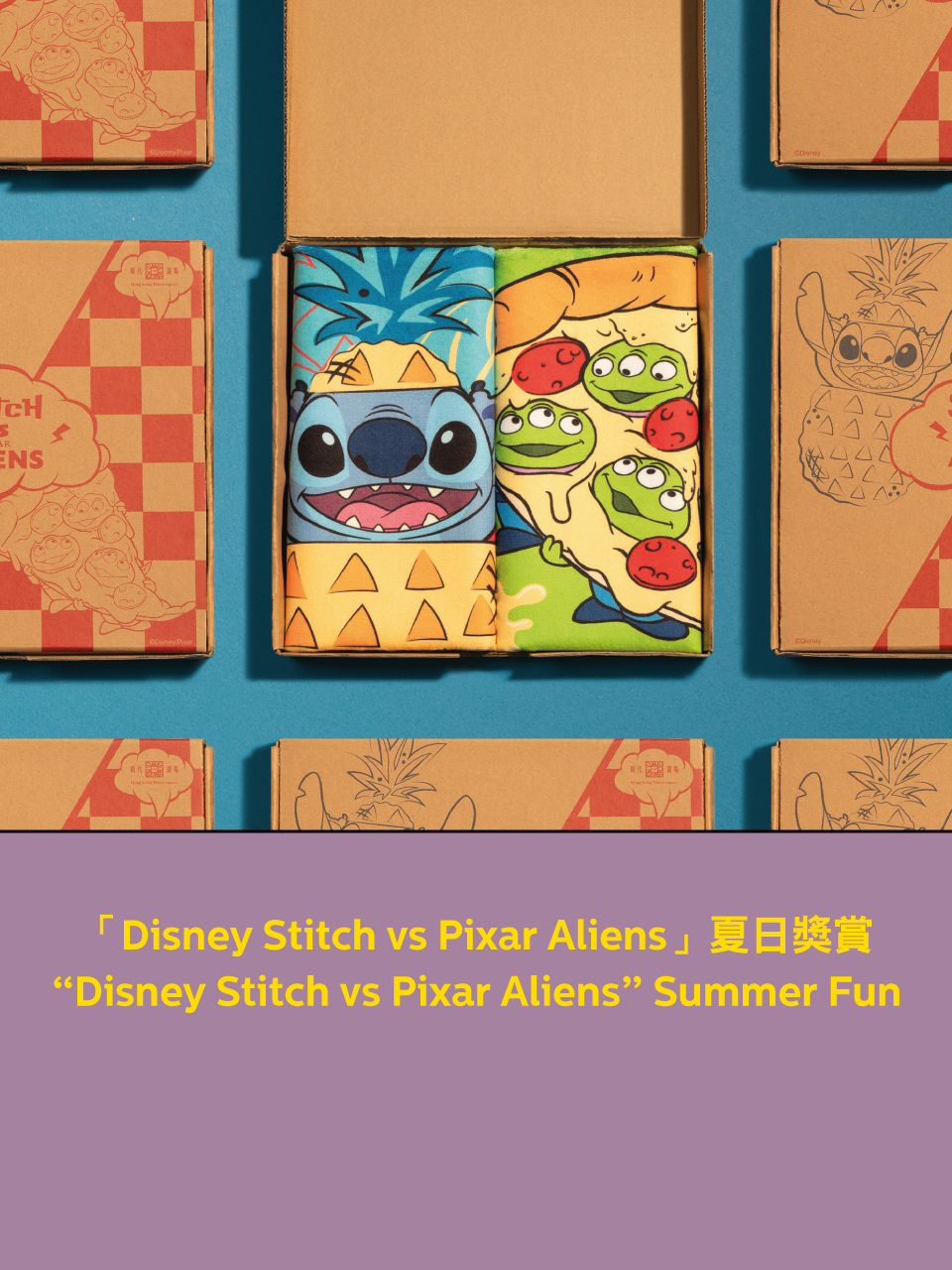 「Disney Stitch vs Pixar Aliens」夏日獎賞