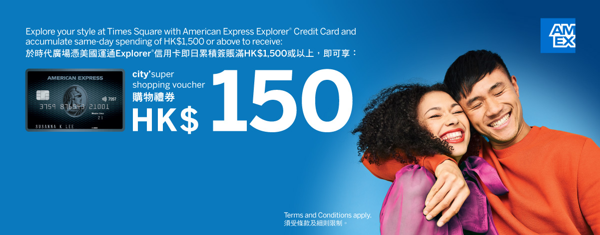 美國運通Explorer®信用卡及時代廣場推廣活動