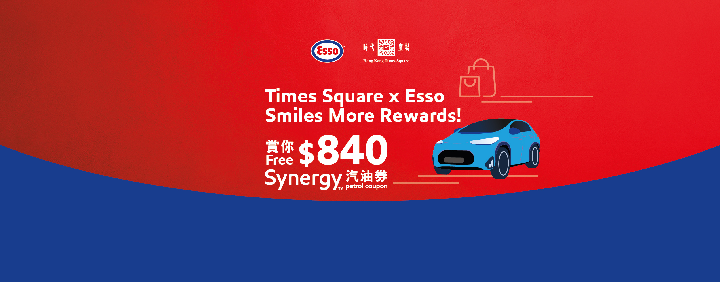 Times Square x Esso Smiles More Rewards!
