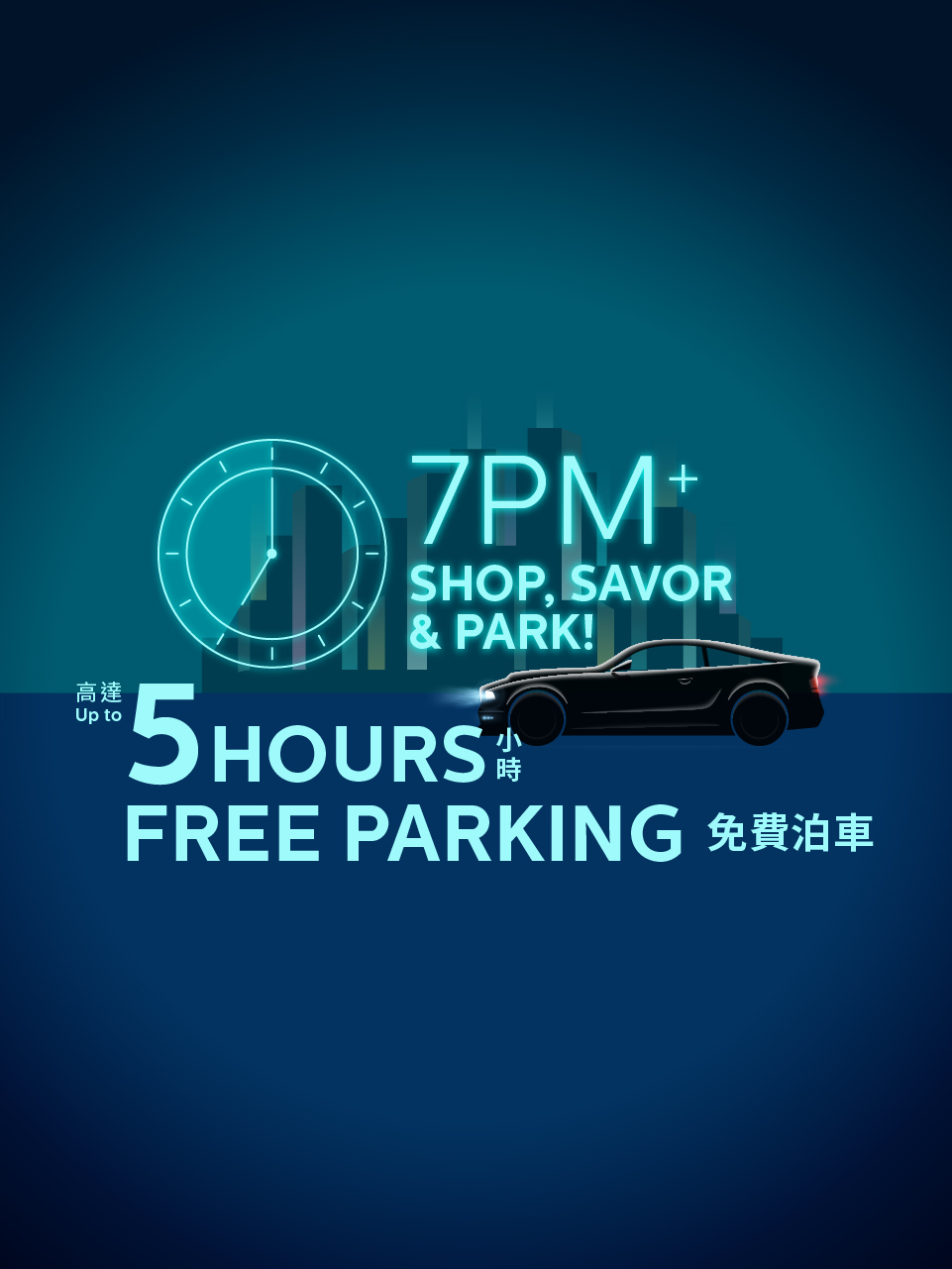 7pm+ Shop, Savor & Park!
