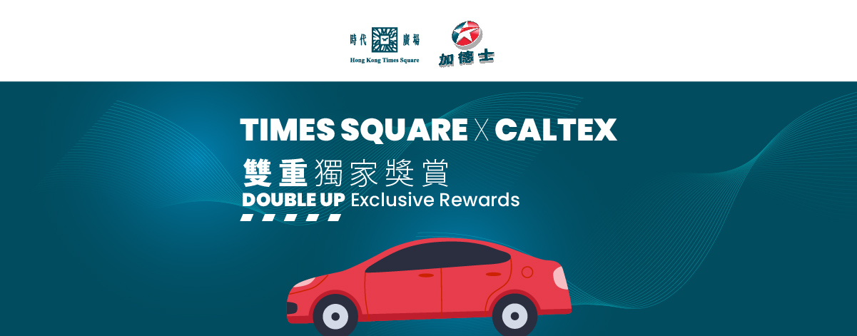Times Square x Caltex DOUBLE UP Exclusive Rewards