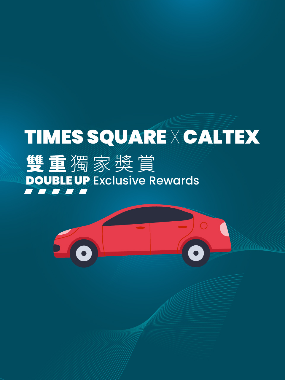 Times Square x Caltex DOUBLE UP Exclusive Rewards