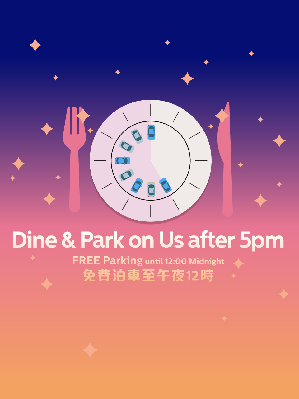 Dine & Park on Us after 5pm