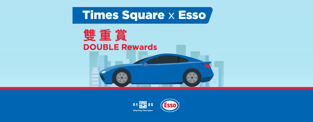 Times Square x Esso DOUBLE Rewards