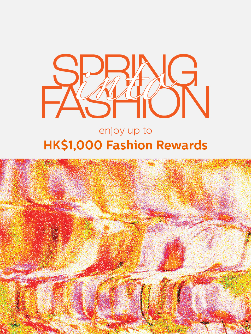 Spring into Fashion 換領