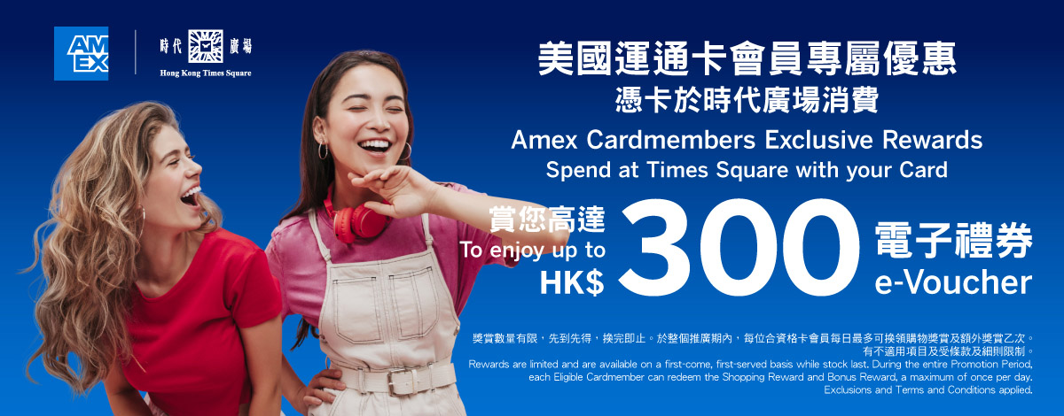 Exclusive Times Square rewards for Amex Cardmembers