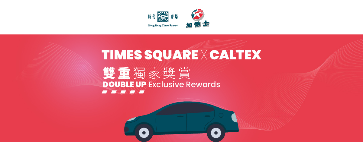 Times Square x Caltex Double Up Exclusive Rewards