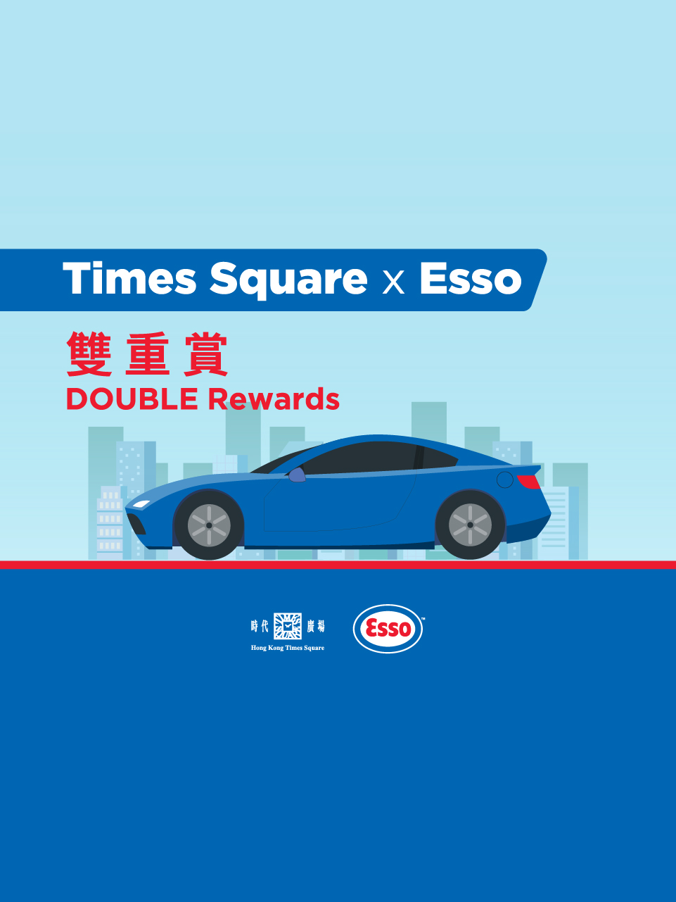 Times Square x Esso DOUBLE Rewards