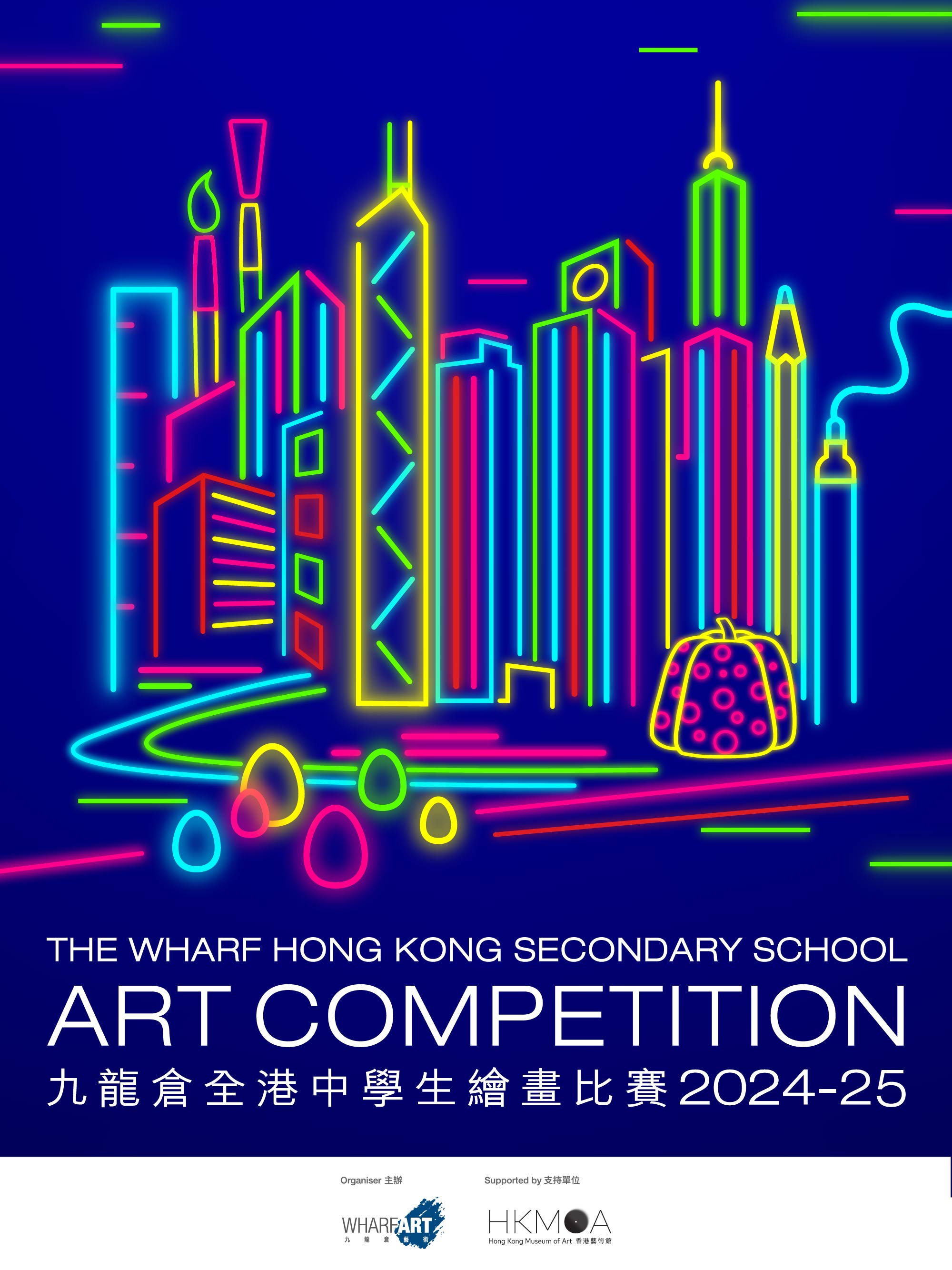 The Wharf Hong Kong Secondary School Art Competition 2024-25