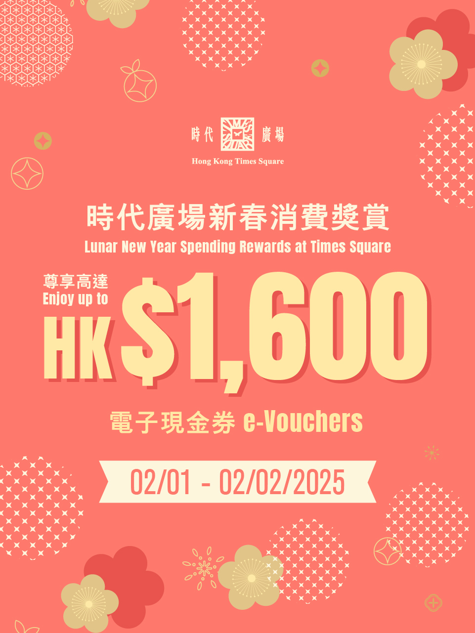 Lunar New Year Spending Rewards at Times Square