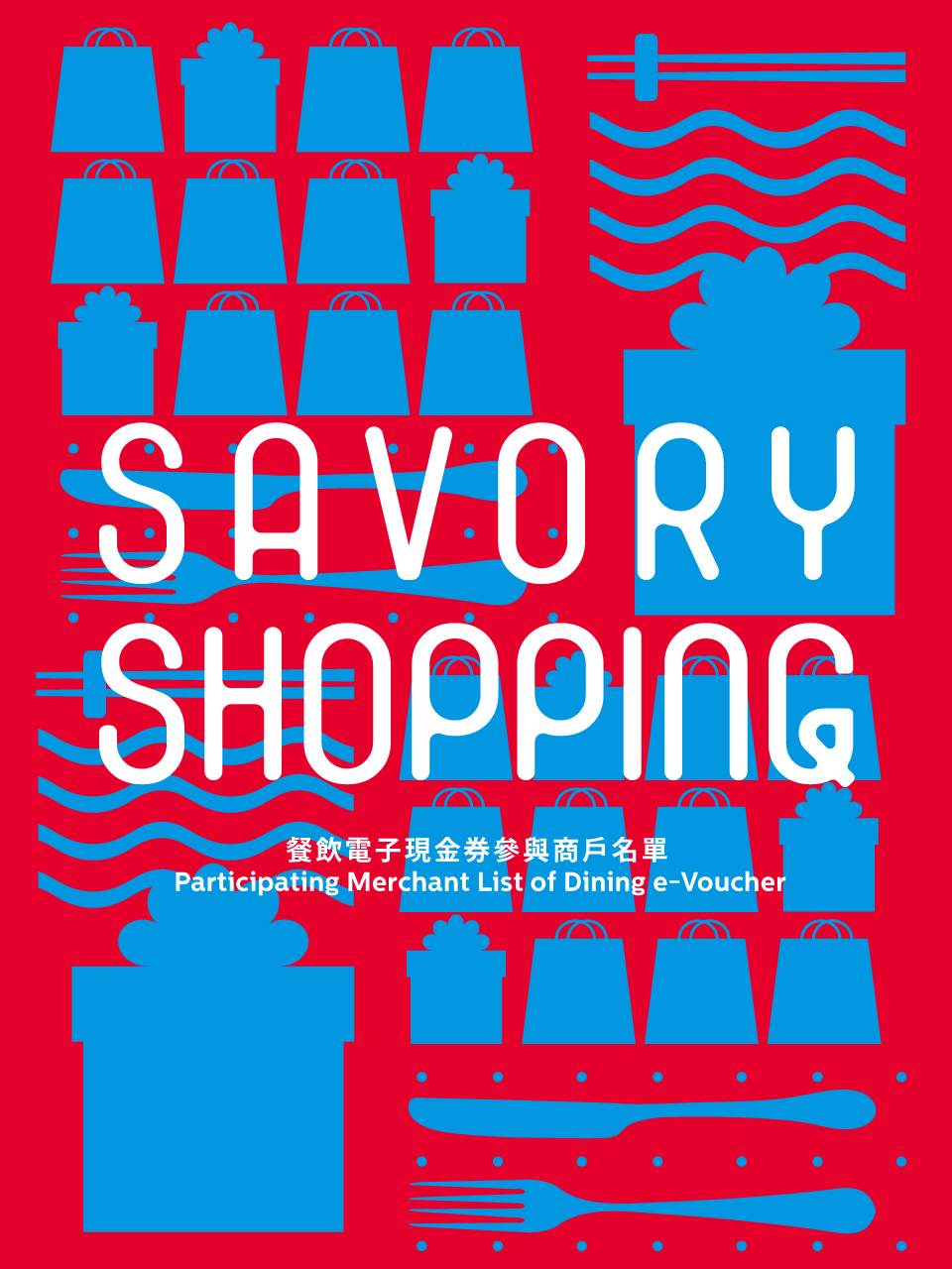 Savory Shopping Participating Merchant List of Dining e-Voucher