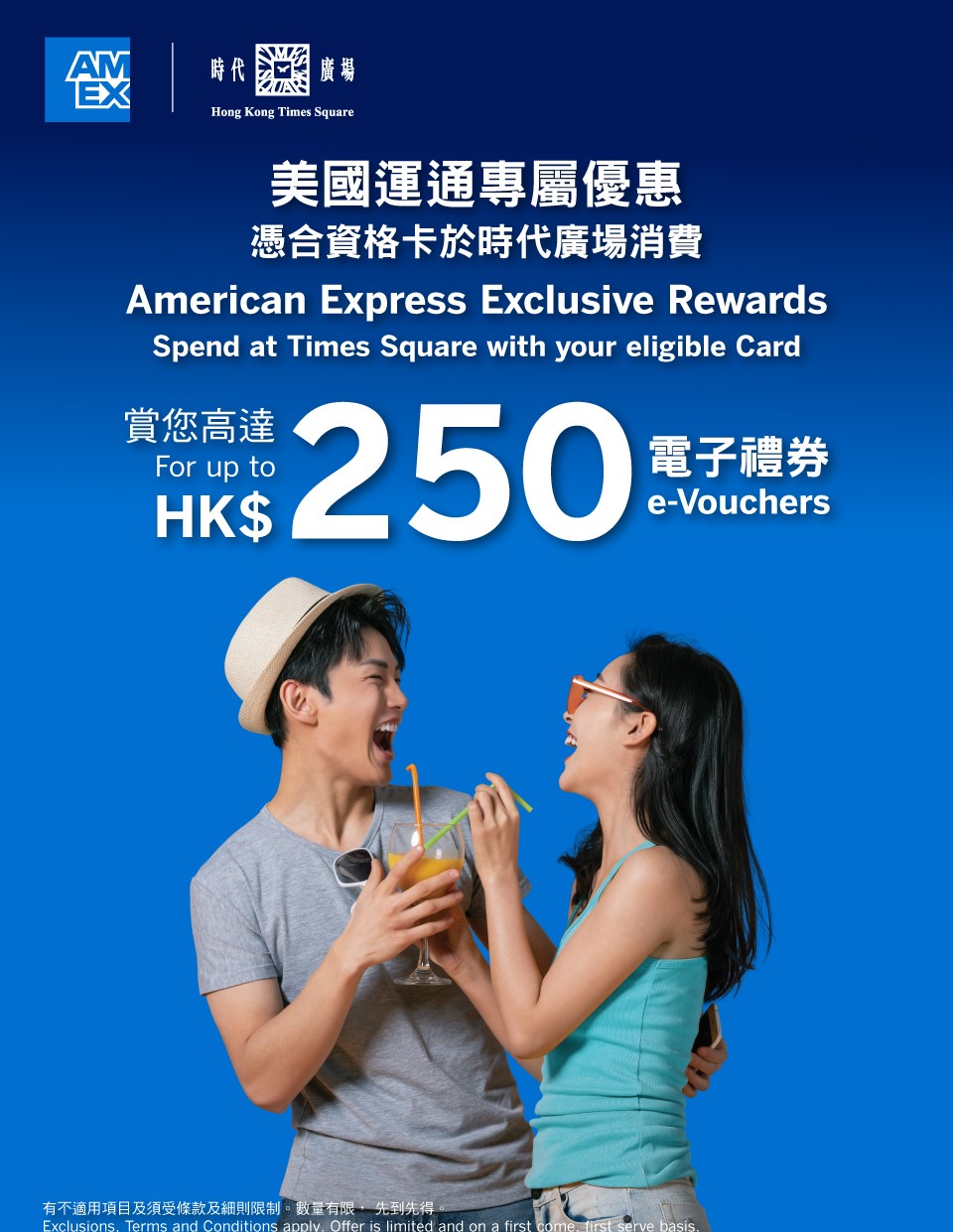 美國運通卡會員 時代廣場專屬獎賞