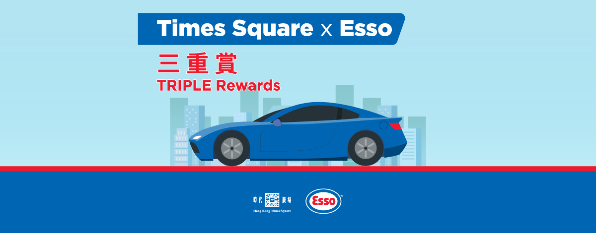 Times Square x Esso三重賞