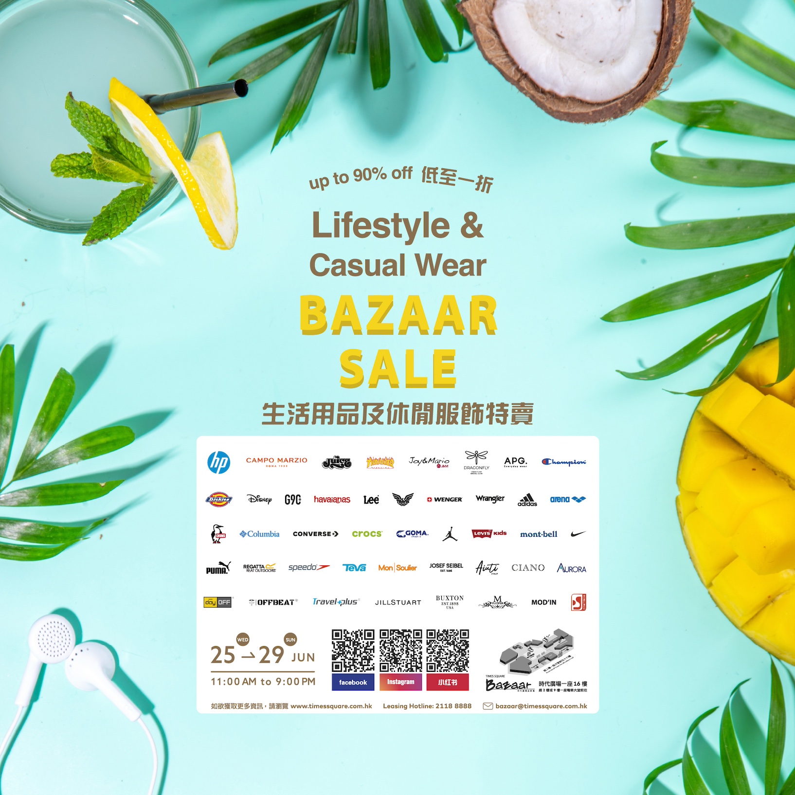 时代广场展销集 – 《生活用品及休闲服饰特卖》