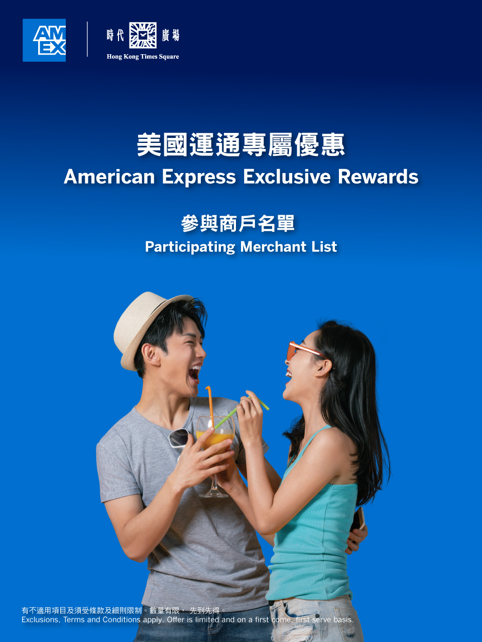 “Exclusive Times Square rewards for Amex Cardmembers” Participating merchant list of e-Vouchers