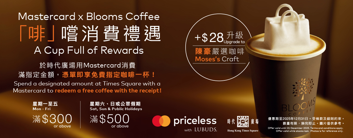 Mastercard x Blooms Coffee “A cup full of Rewards”