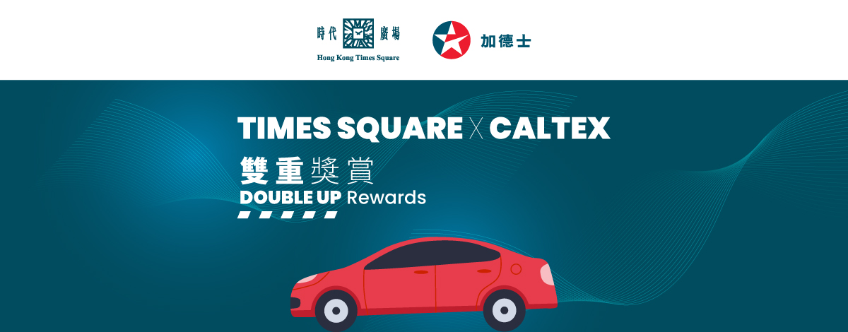 Times Square x Caltex Double Up Rewards