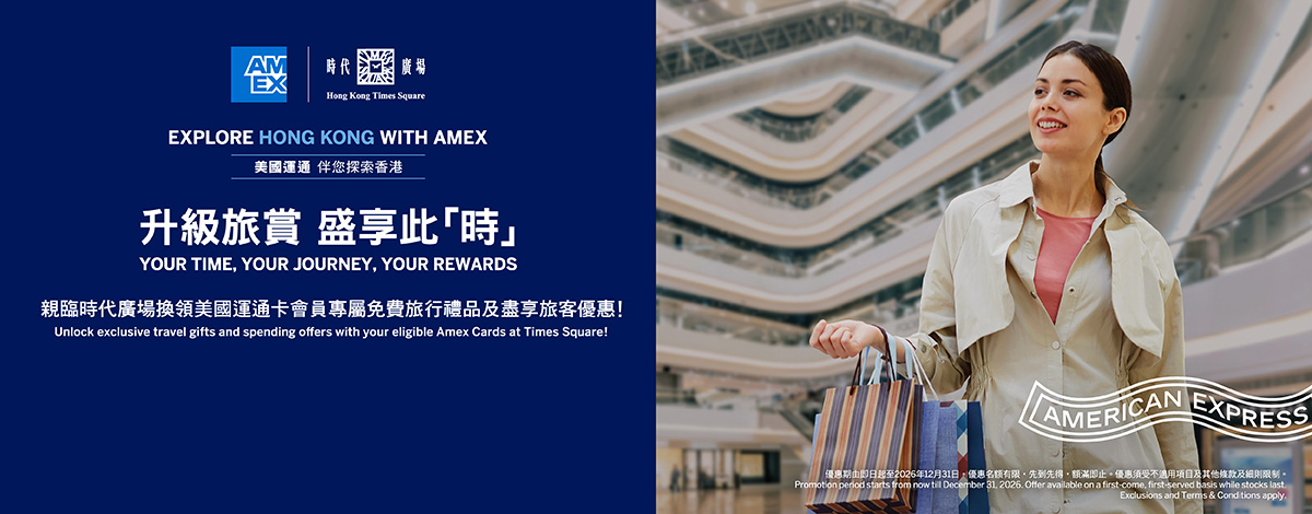 Times Square x American Express Cardmembers Exclusive Tourist Privileges 2026