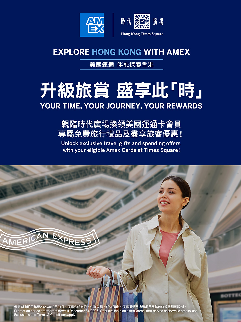 Times Square x American Express Cardmembers Exclusive Tourist Privileges 2026