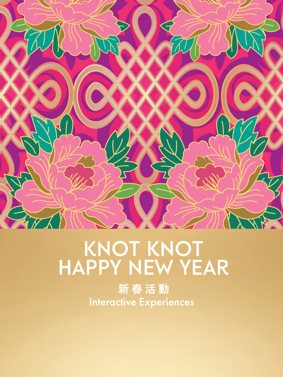 《KNOT KNOT HAPPY NEW YEAR》新春活动
