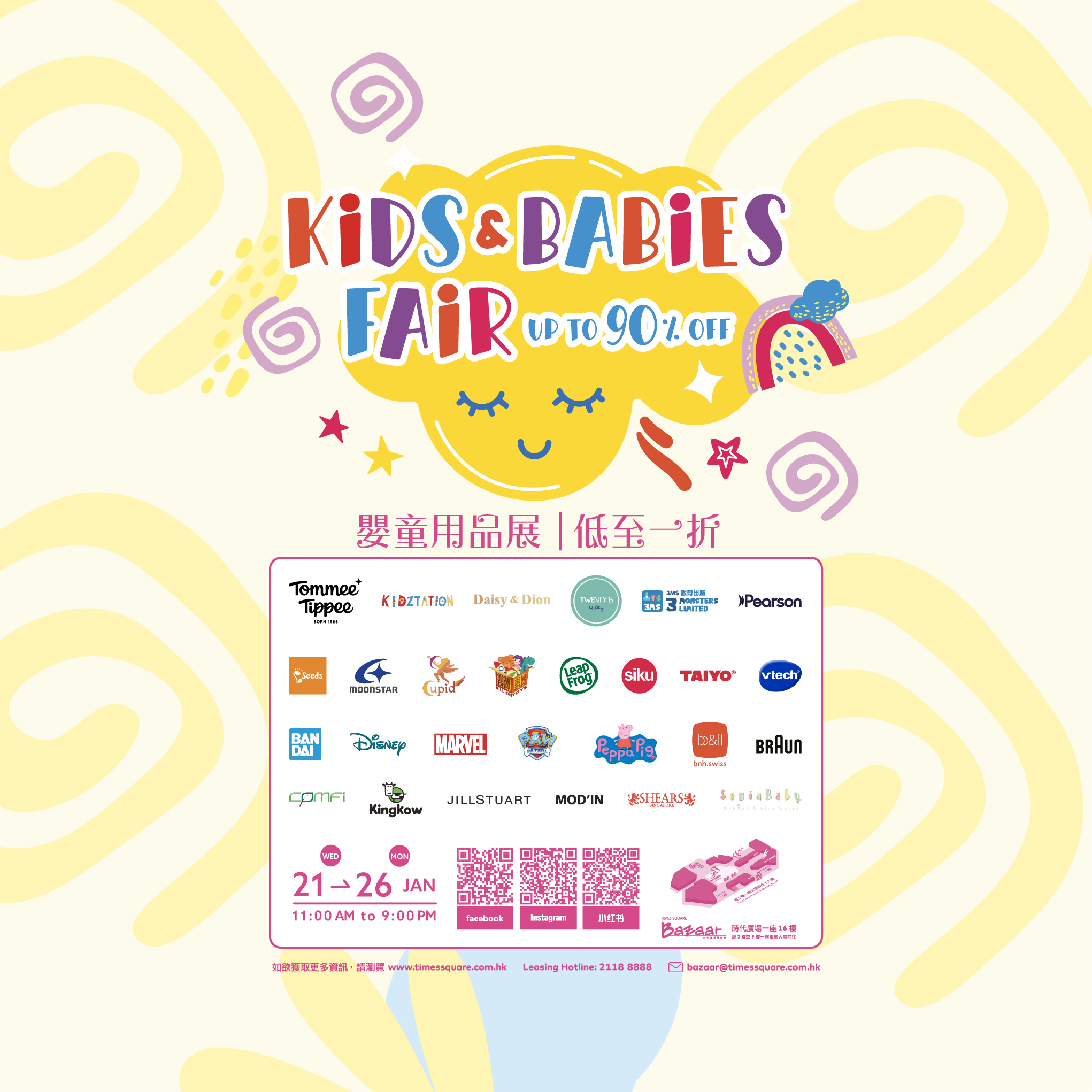 Times Square Bazaar – Kids & Babies Fair
