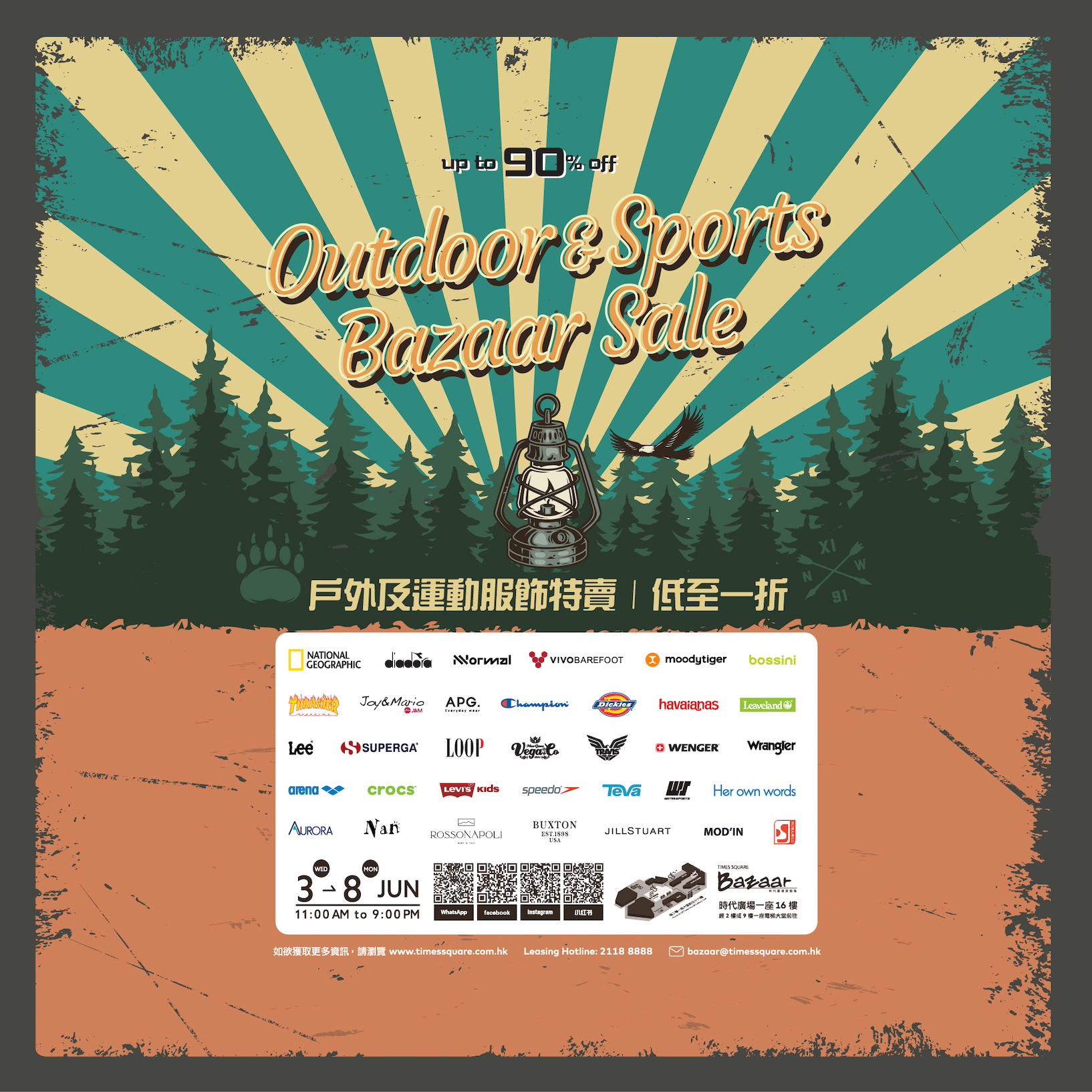 Times Square Bazaar – Outdoor & Sports Bazaar Sale