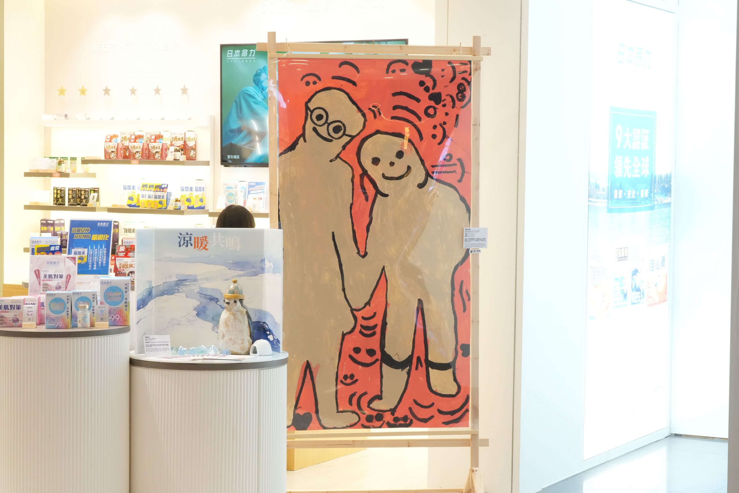 Meiriki Japan x Hong Chi Association Presents 