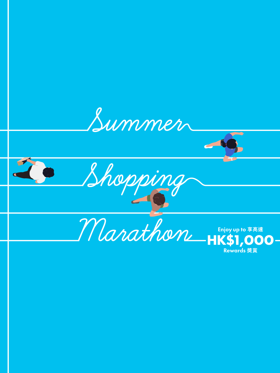 Summer Shopping Marathon