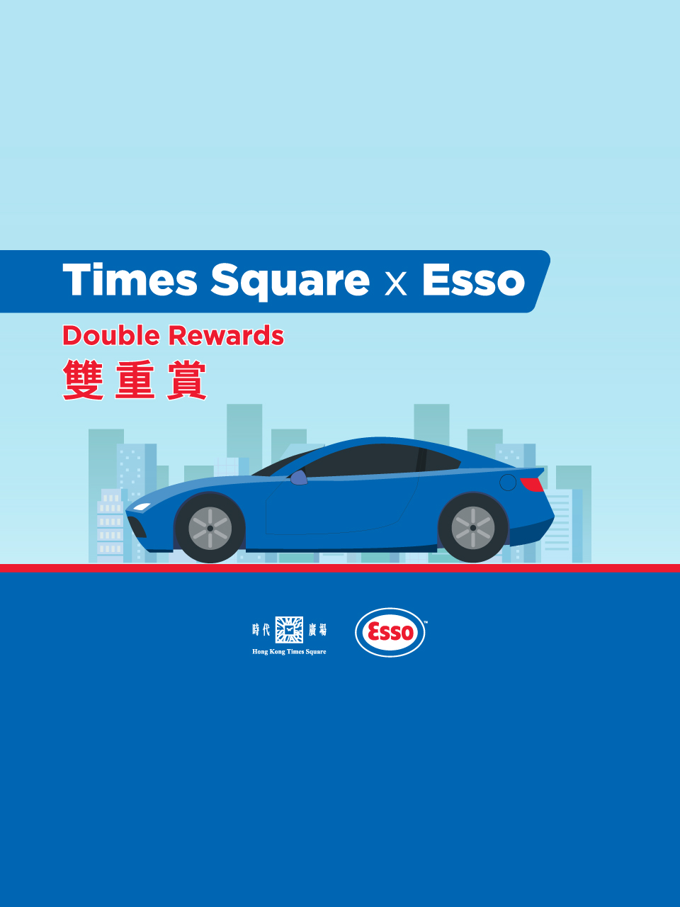 Times Square x Esso Double Rewards