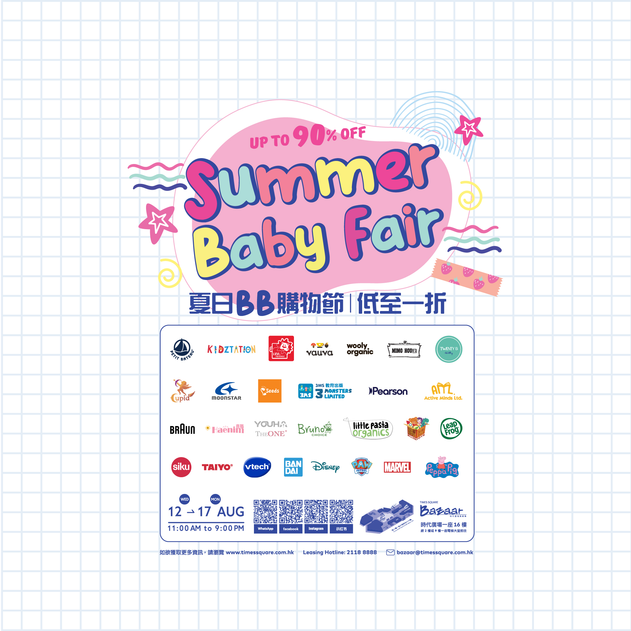 Times Square Bazaar – Summer Baby Fair