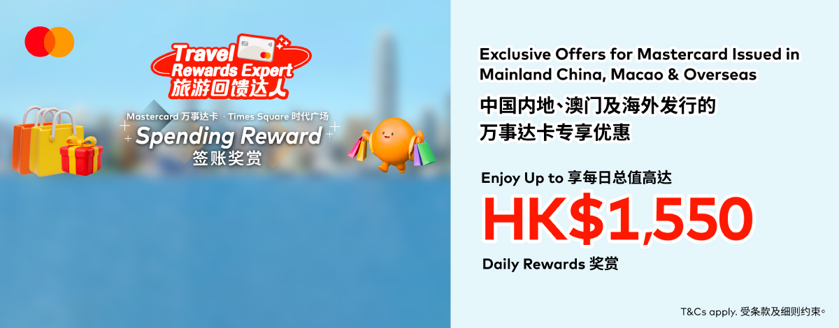 Times Square x Mastercard Travel Rewards Expert Spending Rewards