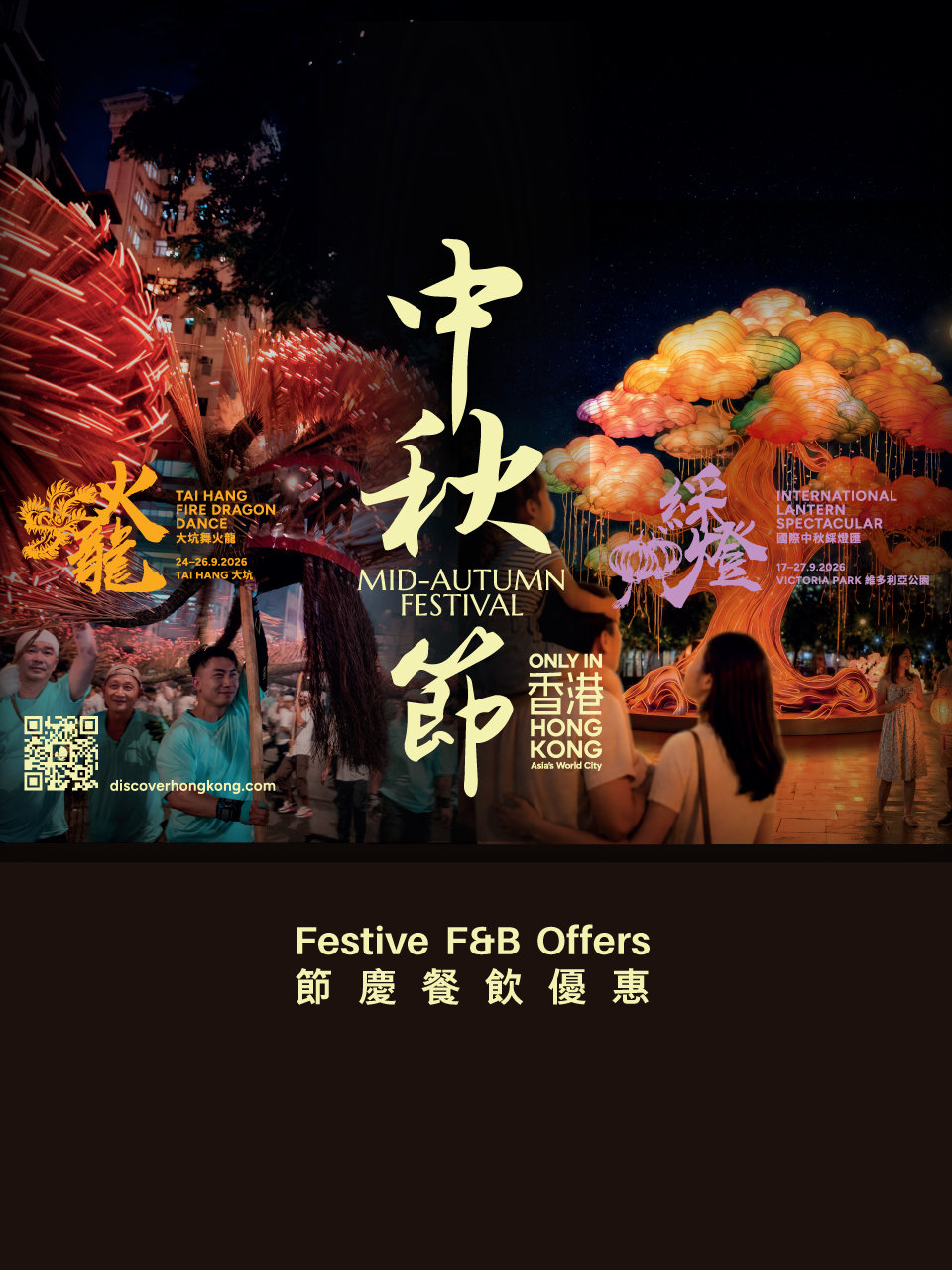 Mid-Autumn Festival F&B Offers