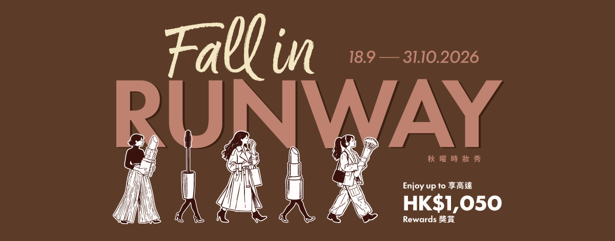 Fall In Runway 秋曜時妝秀