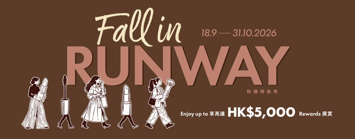Fall In Runway 秋曜時妝秀