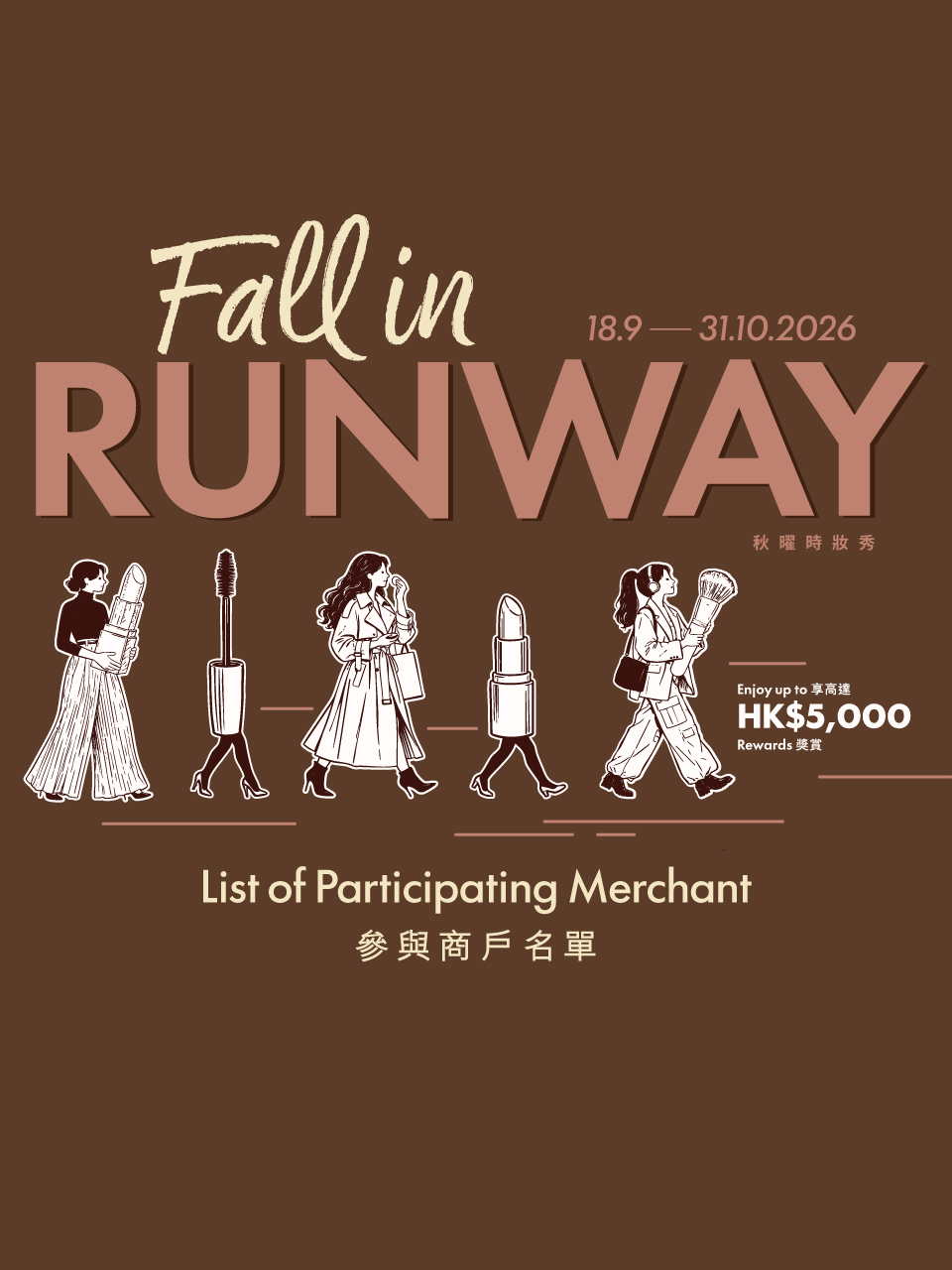 Fall In Runway Participating Merchant List of e-Coupons