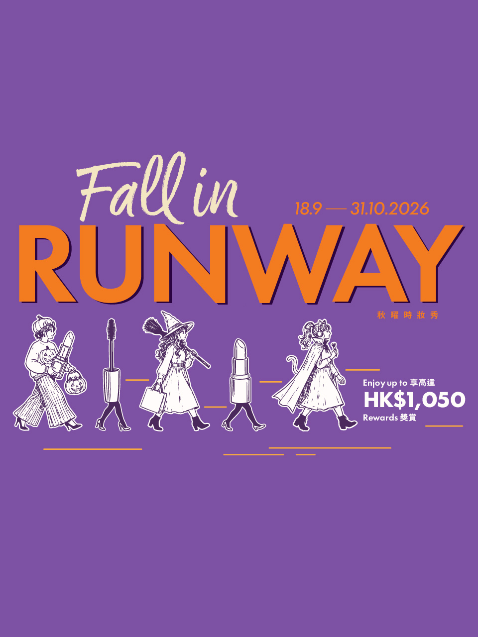 Fall In Runway